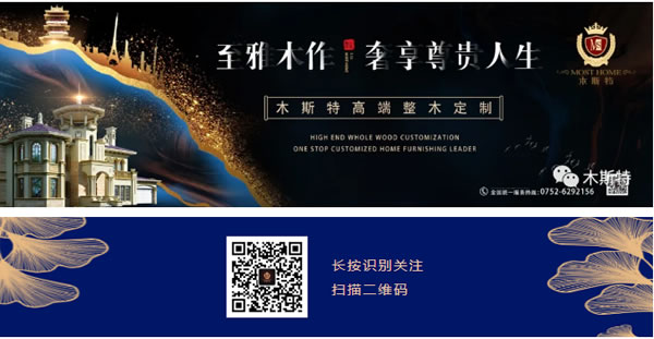 中国整木网 中国整木网