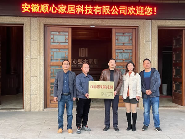 中国整木网 中国整木网