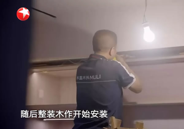 中国整木网 中国整木网