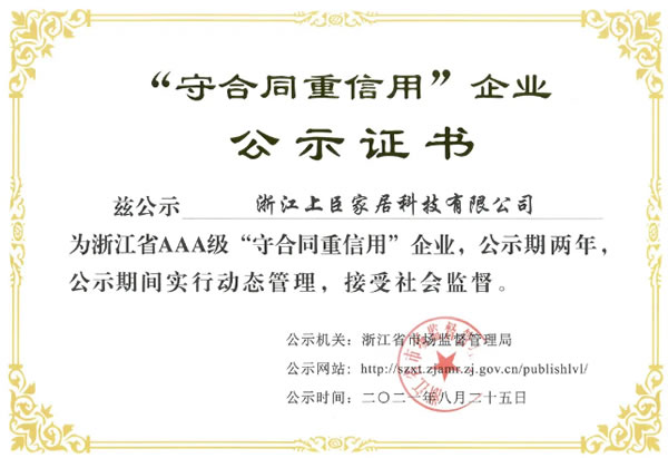 中国整木网 中国整木网