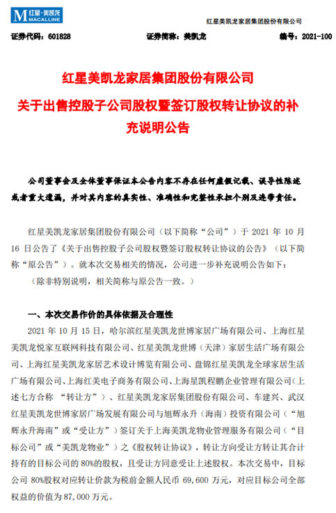 中国整木网 中国整木网