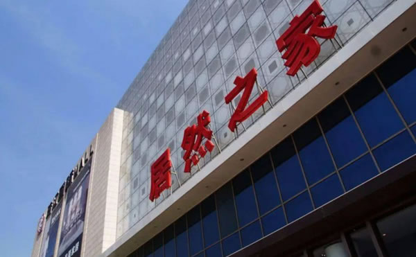 中国整木网 中国整木网