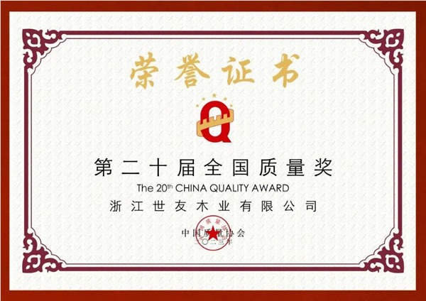 中国整木网 中国整木网