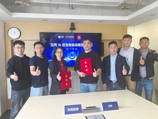 中国整木网 中国整木网