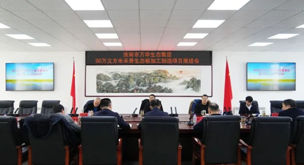 中国整木网 中国整木网