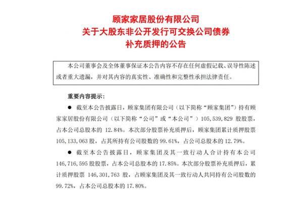 中国整木网 中国整木网