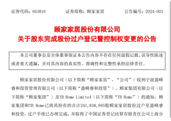 中国整木网 中国整木网