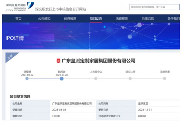 中国整木网 中国整木网