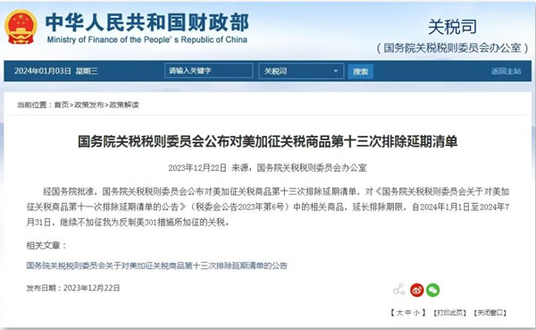 中国整木网 中国整木网