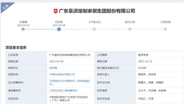 中国整木网 中国整木网