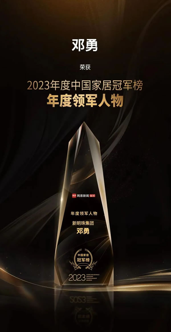 中国整木网 中国整木网