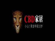 为什么说家居品牌定位“年轻”“潮”上一定会失败?