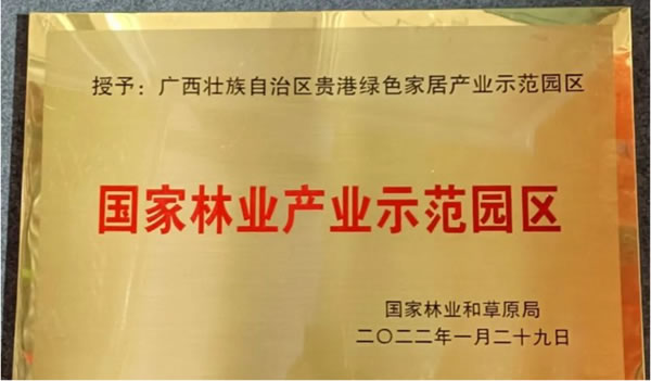 中国整木网 中国整木网