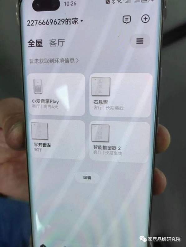 中国整木网 中国整木网