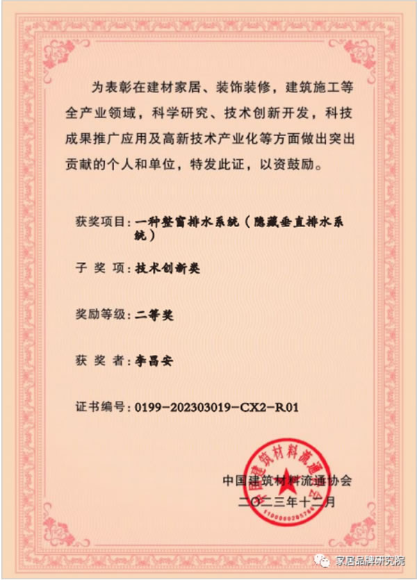 中国整木网 中国整木网