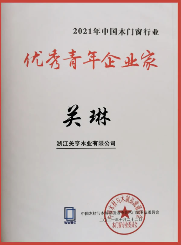 中国整木网 中国整木网