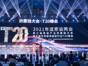 杭州T20峰会千年舟专访:探索家装行业未来新发展