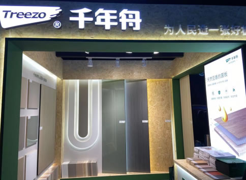 中国整木网 中国整木网