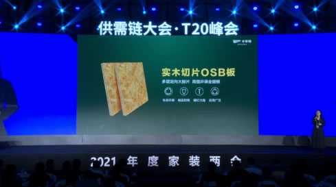 中国整木网 中国整木网