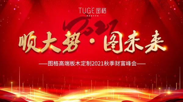 中国整木网 中国整木网