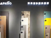 阿芙洛板材:颗粒板选购 不得不说的秘密!