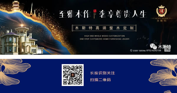 中国整木网 中国整木网
