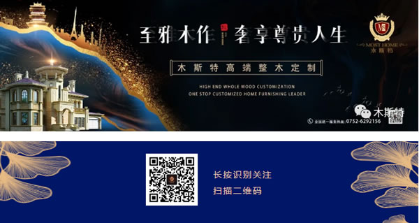 中国整木网 中国整木网