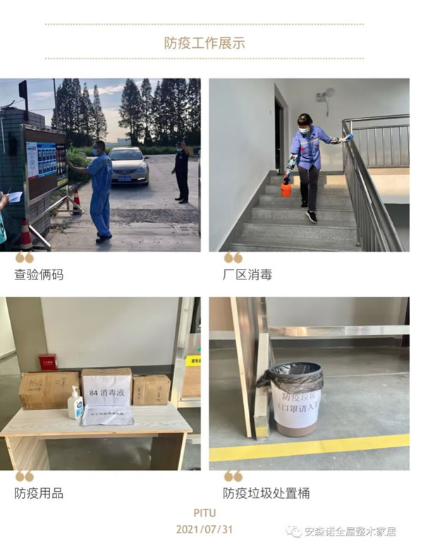 中国整木网 中国整木网