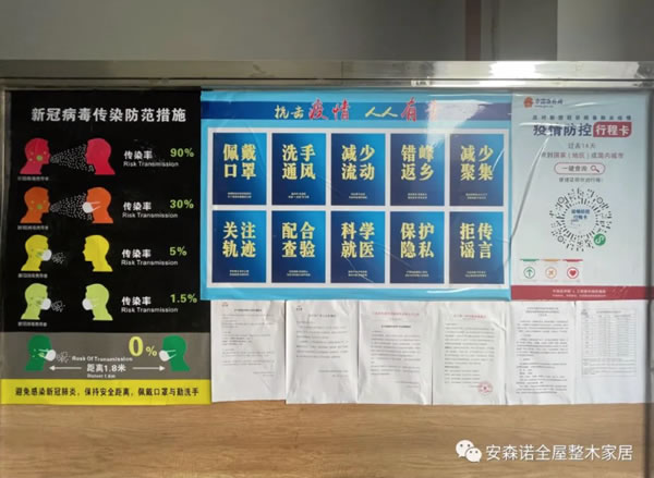 中国整木网 中国整木网