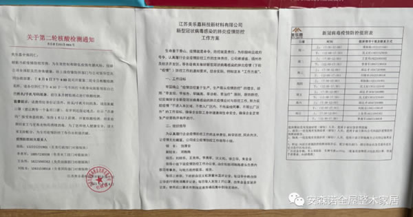 中国整木网 中国整木网