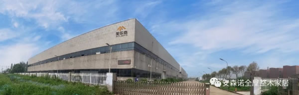 中国整木网 中国整木网