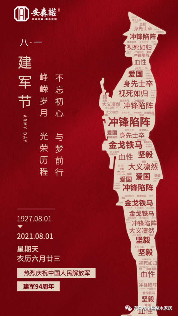 中国整木网 中国整木网