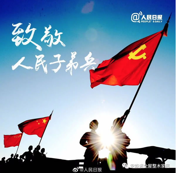 中国整木网 中国整木网