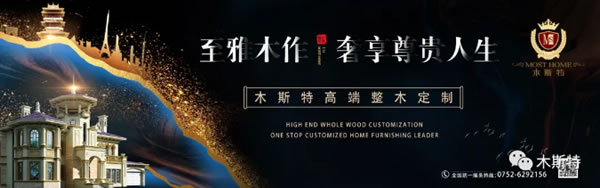 中国整木网 中国整木网