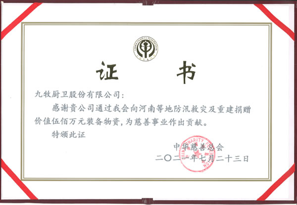 中国整木网 中国整木网