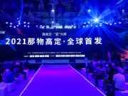 MEUS NOVA那物发布会,为何触动了整个高定圈?