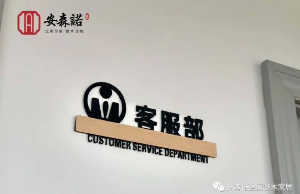 中国整木网 中国整木网