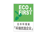 能率:将美丽的地球交给下一代