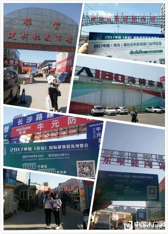 2018中国(青岛)国际建筑装饰博览会