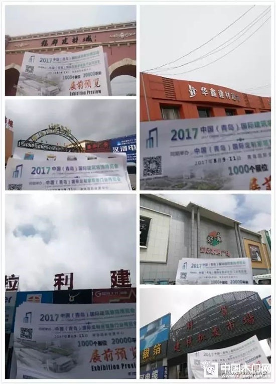 2018中国(青岛)国际建筑装饰博览会